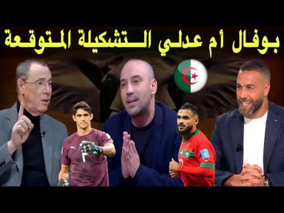 مباشر.. قراءة في الندوة الصحفية لوليد الركراكي والتشكيل المحتمل لمباراة تنزانيا
