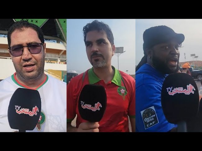 هكذا علقت الجماهير المغربية عن تعادل المنتخب المغربي و الكونغولي