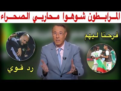 أول تعليق لبدرالدين عن التأهل التاريخي لأشقائنا الموريتانيين و إقصاء الجزائر