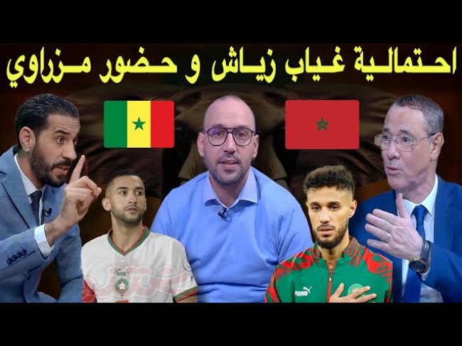 مباشر.. أوبتا ترشح السينغال والمغرب.. زياش واحتمالية غيابه.. مزراوي عطية الله وأسرار الجهة اليسرى