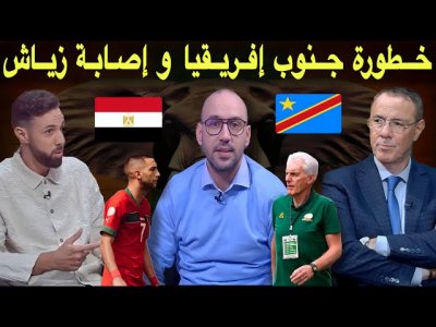 مباشر.. جديد الأسود.. تشريح تقني لمنتخب جنوب افريقيا.. نيجيريا تفضح هشاشة الكامرون