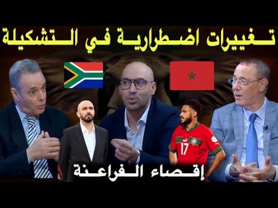 مباشر.. ندوة وليد تؤكد ان بوفال خارج الكان.. التشكيلة المحتملة وشكوك حول حضور زياش