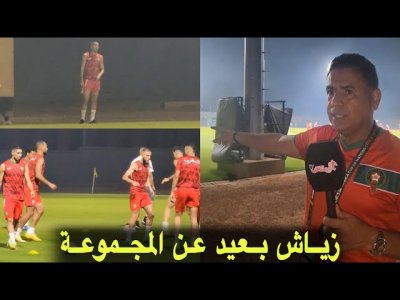 مباشرة من ملعب تدريبات الفريق الوطني.. التويجر يقربنا من أجواء الحصة التدريبية الأخيرة