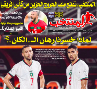 تقرؤون في «المنتخب» عدد يوم الإثنين