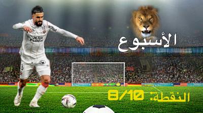 التشكيل المثالي ل المنتخب  لأسود أوروبا