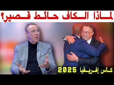 بدرالدين يوجه كلام قوي  للكاف  بخصوص موعد كأس إفريقيا بالمغرب 2025