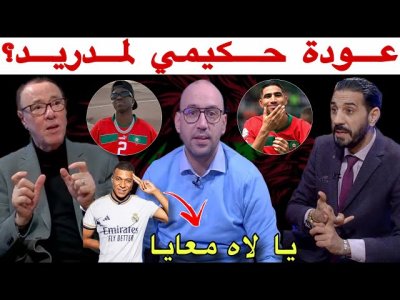 فينيسيرس و مبابي سيخلقان ضجة في باريس سان جيرمان و حكيمي بين مدريد و السيتي