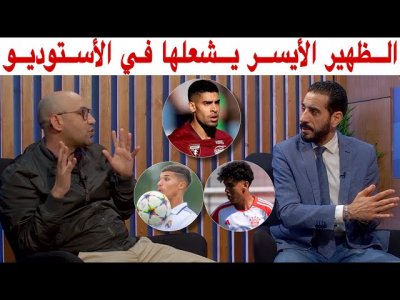 ماسينا، أزنو و لخديم خلقوا جدل كبير ما بين منعم بلمقدم و أمين المجدوبي