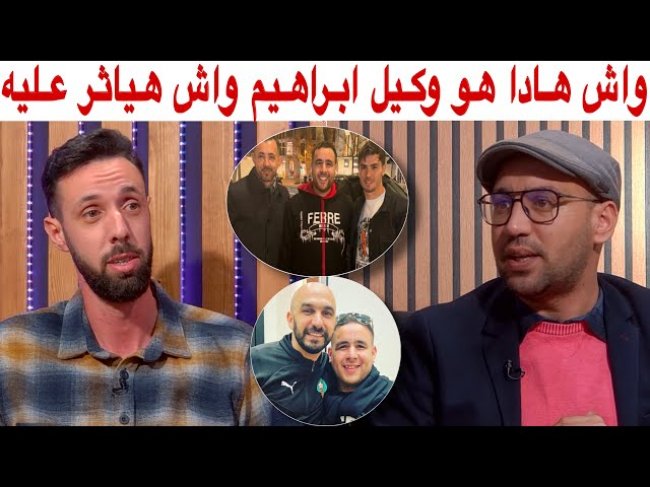 قصة صورة الوكيل و صديق أب ابراهيم دياز مع وليد الركراكي بمركب محمد السادس