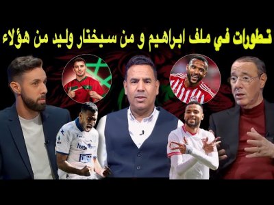 مباشر.. رحيمي يتألق ضد رونالدو.. دياز حاضر في لائحة وليد.. شاعلة في هجوم الأسود