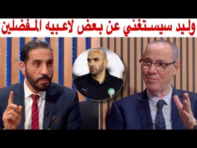 منعم وبدر الدين.. وليد شاف راسو فالمراية وغيتحلى بالواقعية.. الضربة لي مكتقتلش كتقوي