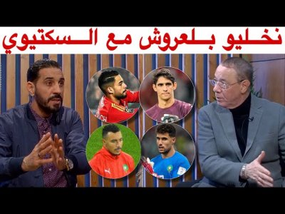 الأسماء المرشحة في حراسة مرمى الفريق الوطني مع بدرالدين و منعم