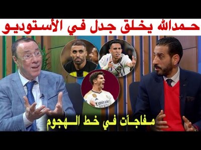 شاعلة ما بين منعم وبدرالدين.. حول اختيارات رأس الحربة وأجنحة المنتخب المغربي
