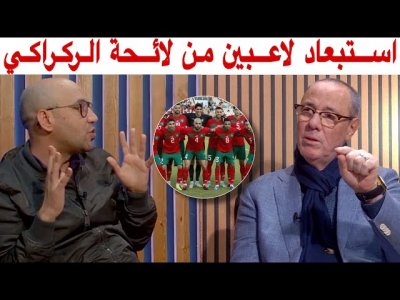 بدرالدين وأمين.. وليد سيسقط هؤلاء اللاعبين من لائحته وسينادي على لاعبين جدد