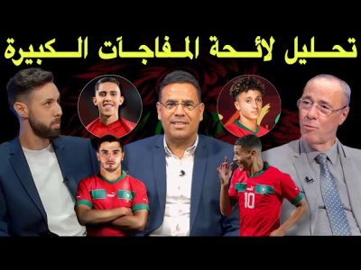 مباشر.. المنتخب المغربي يتكلم إسباني.. دياز عريس اللائحة.. الركراكي يتخلص من العاطفة