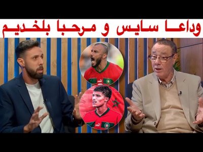 استمع لأسباب إبعاد سايس.. وبدر الدين وحاتم يتوقعان ثنائية جديدة في قلب الدفاع