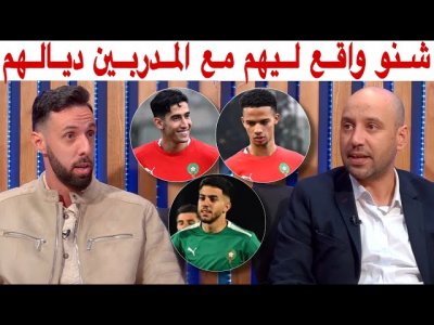 تنافسية مقلقة لبعض الأسماء.. واش المدربين ديالهم كيتعمدو يجلسوهم في الإحتياط ؟