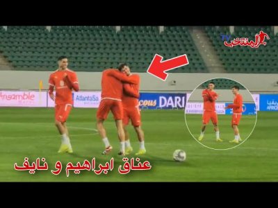 شاهد.. ابراهيم دياز استأنس مع أجواء الفريق الوطني و شادين فنايف هو و حكيمي