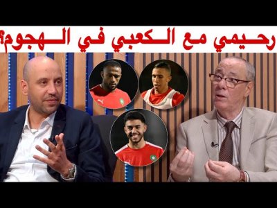 في غياب عدلي.. الأقرب للدخول هو رحيمي في انتظار التنشيط الهجومي لوليد مع ابراهيم دياز
