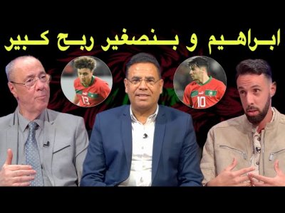 مباشر.. تحليل مباراة المغرب وأنغولا 1-0 / تألق إبراهيم دياز في اول مباراة