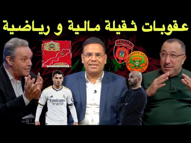 مباشر.. تبعات القرار المتهور لاتحاد العاصمة.. الركراكي وجديد الزيارة للسعودية. باي صورة سيظهر الأسود