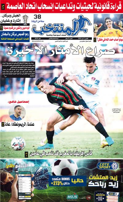 تقرؤون في «المنتخب» عدد يوم الخميس