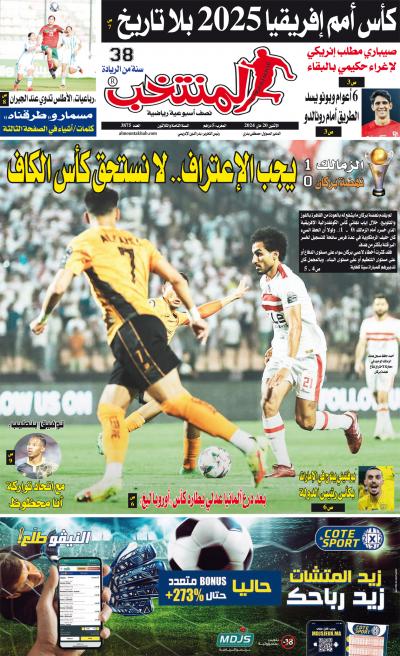 تقرؤون في «المنتخب» عدد يوم الإثنين