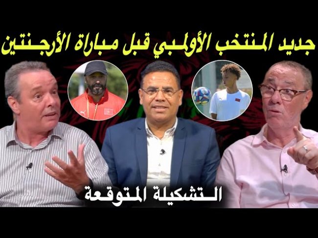 مباشر.. واش نقدرو نفوزوا على الأرجنتين.. هل كان اختيار النصيري موفقا؟