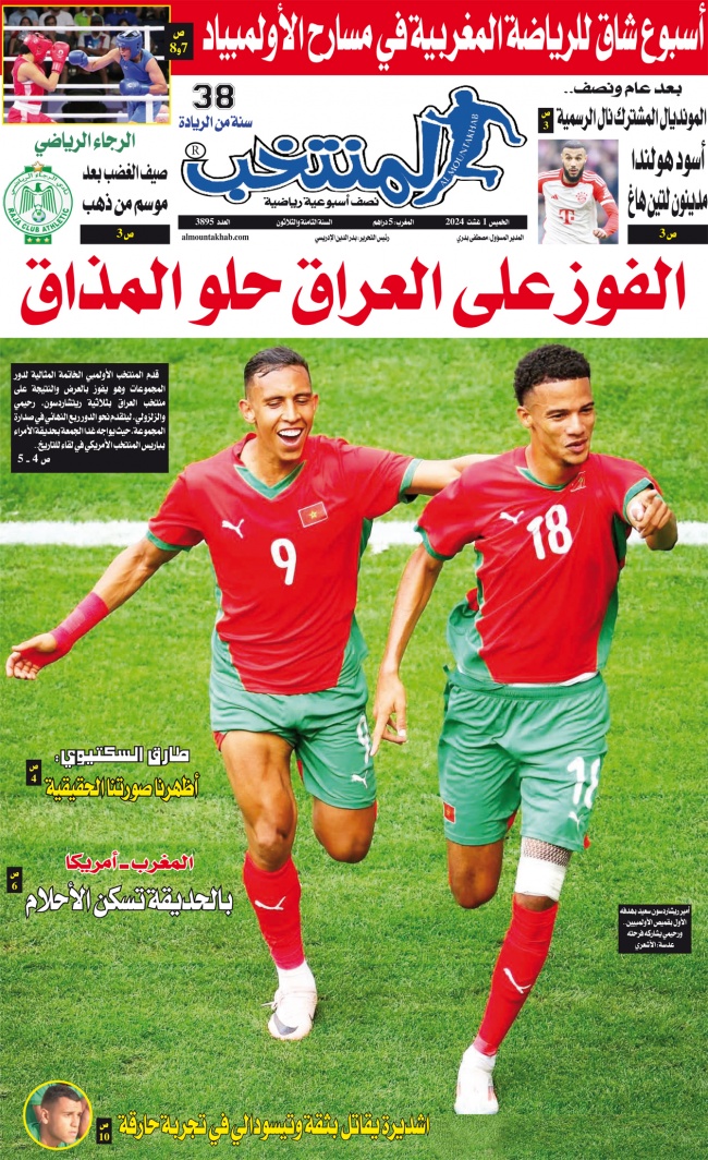 تقرؤون في «المنتخب» الورقي لعدد يوم الخميس