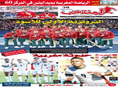 تقرؤون في «المنتخب» الورقي لعدد يوم الإثنين