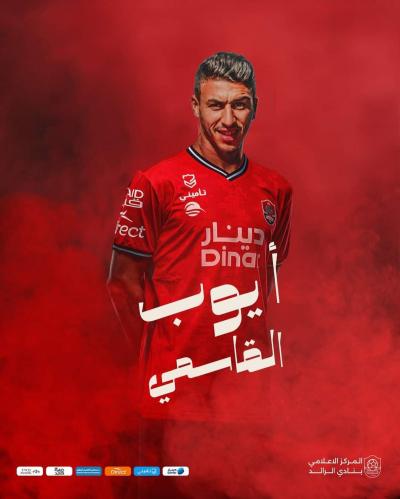 الرائد السعودي يعلن تعاقده مع  قاسمي