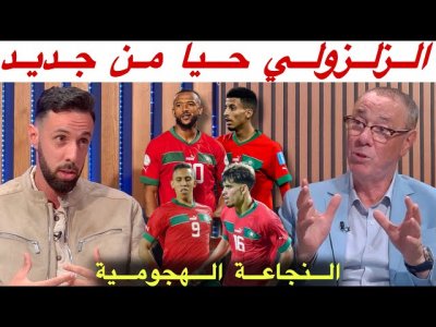 بدرالدين و حاتم.. هذا هو الزلزولي لي كنا كنعرفو و أوناحي لاعب من كوكب آخر لا يعوض