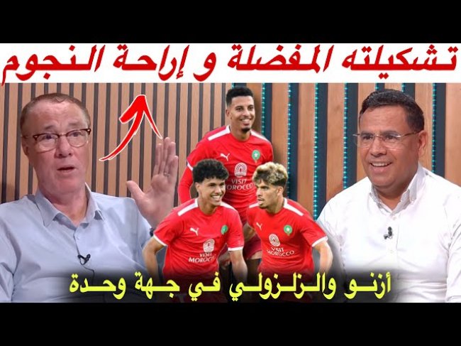 بدرالدين الإدريسي يعطي تشكيلته الرسمية الخاصة به التي ستواجه لوسوتو مع تغييرات مهمة