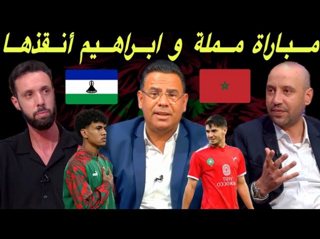مباشر.. مباراة للنسيان مع تغيير تشكيلة كاملة / الركراكي غامر واخا مع منتخب مغمور