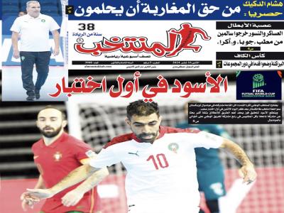 تقرؤون في «المنتخب» الورقي لعدد يوم الإثنين