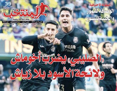 تقرؤون في «المنتخب» الورقي لعدد يوم الإثنين