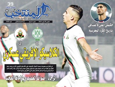 تقرؤون في «المنتخب» الورقي لعدد يوم الخميس