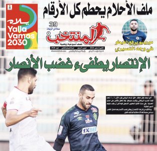 تقرؤون في «المنتخب» الورقي لعدد يوم الإثنين