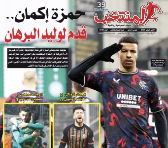 تقرؤون في «المنتخب» الورقي لعدد يوم الإثنين