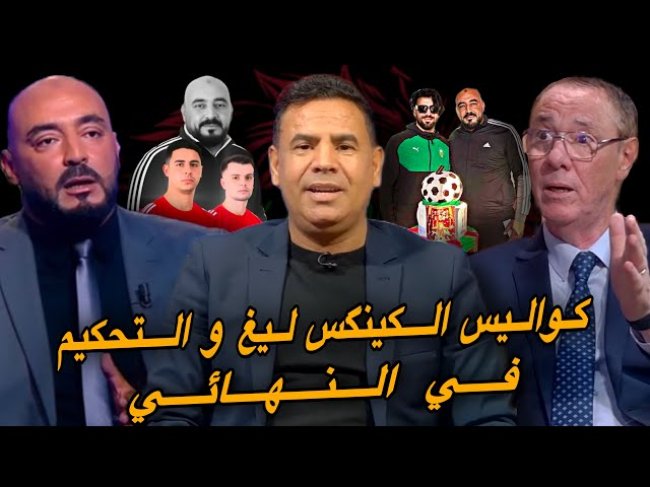 مباشر.. حلقة خاصة / كواليس و حكايات ما وقع في دوري الملوك مع مجيد الخال
