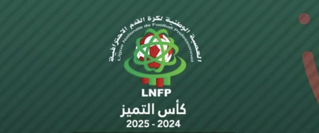كأس التميز لكرة القدم 2024-2025 (دور المجموعات/الجولة الخامسة).. البرنامج