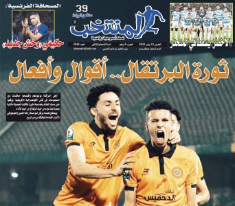 تقرؤون في «المنتخب» الورقي لعدد يوم الخميس