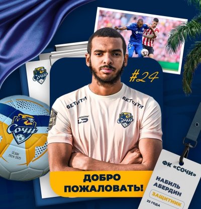 خطوة للوراء لنبيل أبردين بمغادرته لخيطافي نحو روسيا