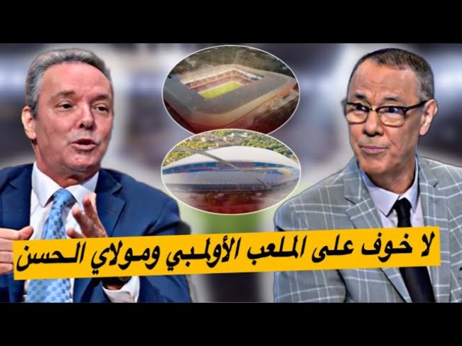 جديد ملعب مولاي الحسن والملعب الأولمبي.. الكفاءات المغربية قادرة على كل شيء