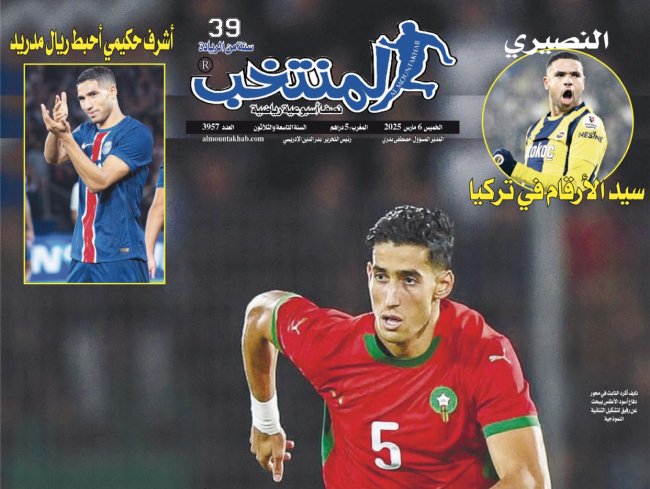 تقرؤون في «المنتخب» الورقي لعدد يوم الخميس