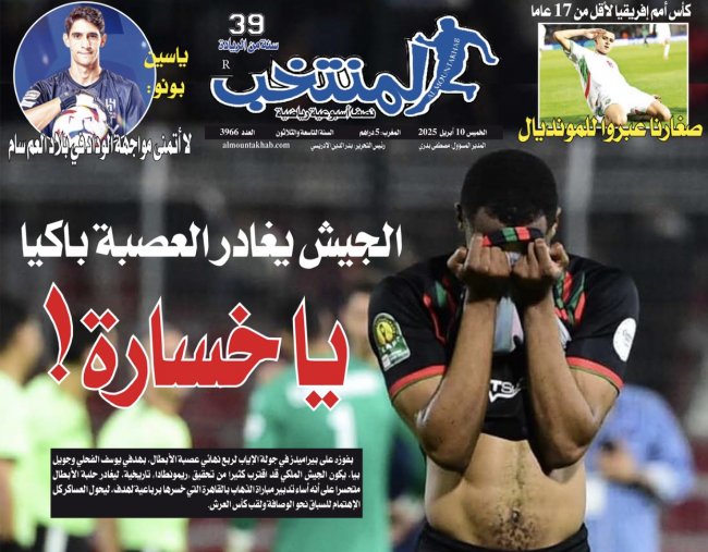تقرؤون في «المنتخب» الورقي لعدد يوم الخميس