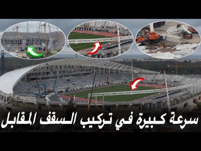 سرعة كبيرة في أشغال الملعب الأولمبي / تغليف ملعب مولاي عبدالله يمر للسرعة القصوى