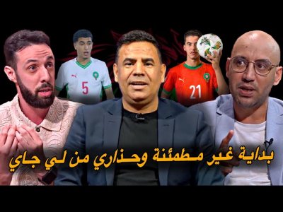 مباشر.. تحليل مباراة المغرب و كينيا 3-2 / أخطاء كثيرة سنستفيد منها مباشر.. تحليل مباراة المغرب و كينيا 3-2 / أخطاء كثيرة سنستفيد منها