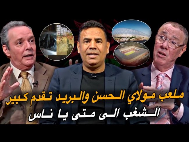 مباشر.. ملعب البريد و مولاي الحسن أي جديد؟  سنادي والتحاقه بالفريق الوطني؟
