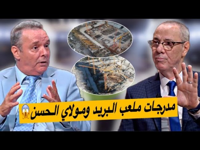 أشغال ملعب مولاي الحسن و البريد.. تقدم كبير في بناء المدرجات